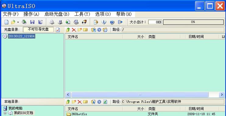 iso格式的文件在哪里下载