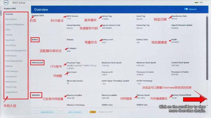 戴尔 bios 网卡启动设置在哪里