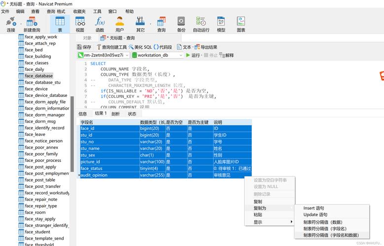 mysql中保存数据库_Mysql数据库