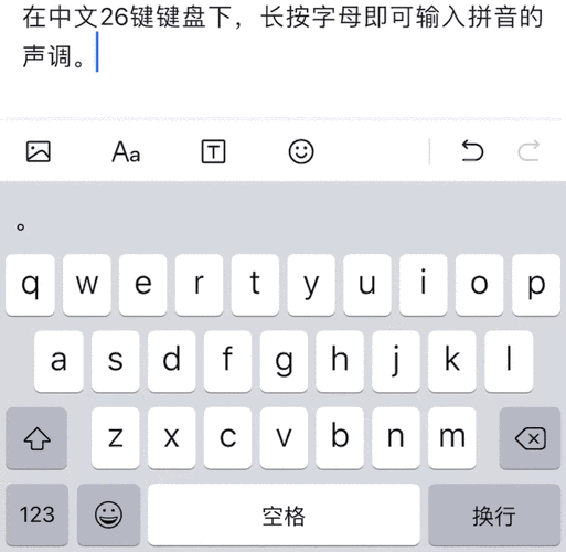 苹果输入法 键在哪里