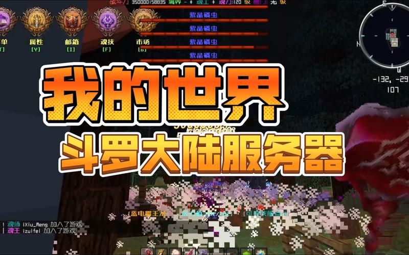 新斗罗大陆新服务器是什么