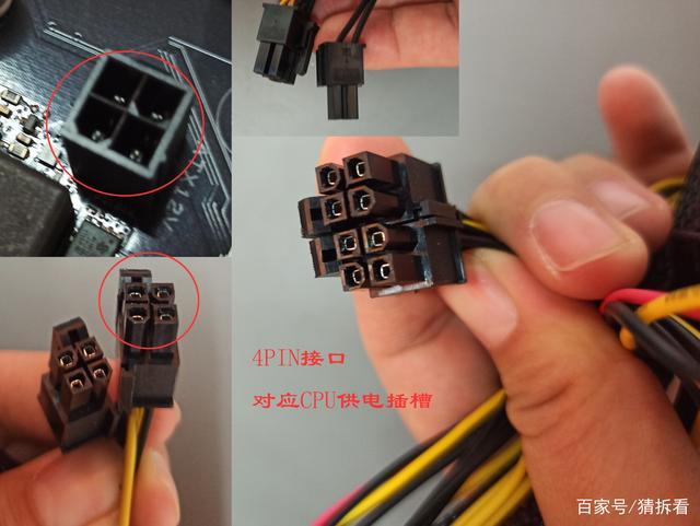 cpu电源线接在哪里