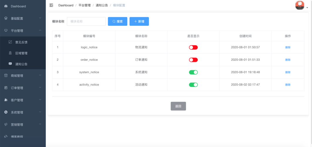 服务器公告栏设置要求是什么