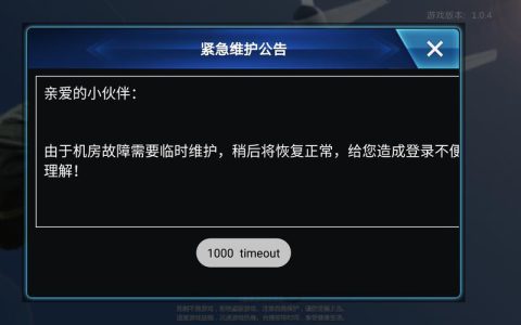 韩服服务器维护中究竟意味着什么？