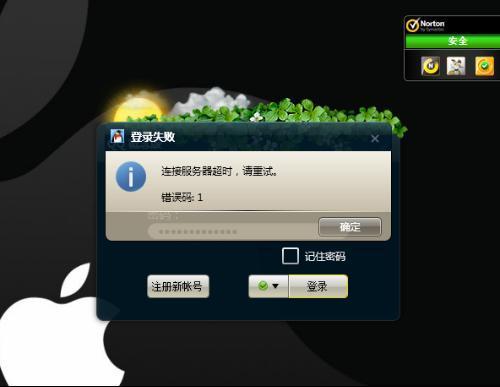 qq照片服务器回包超时什么意思