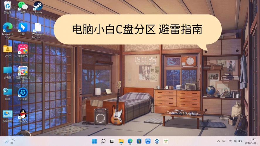 c盘电脑桌面在哪里