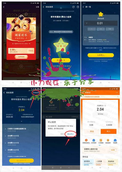 支付宝心愿红包哪里看