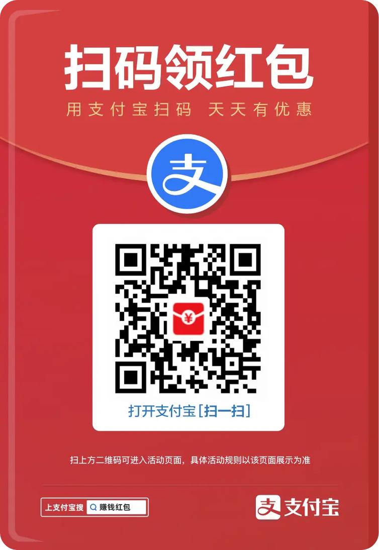 支付宝心愿红包哪里看