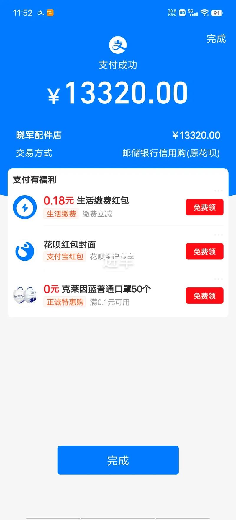 支付宝心愿红包哪里看