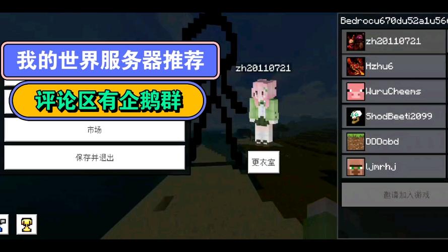 我的世界服务器安全终端有什么bug