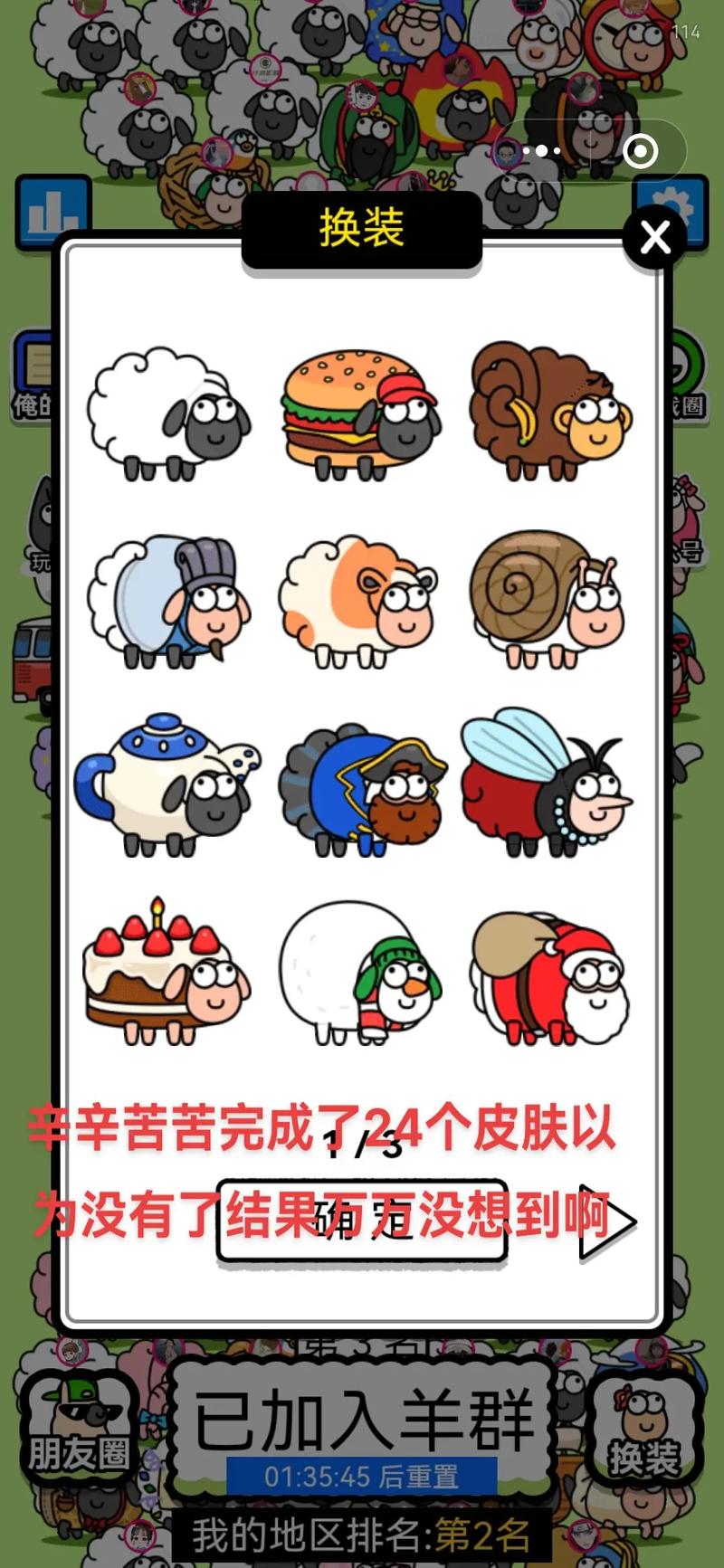 羊了个羊服务器什么时候好