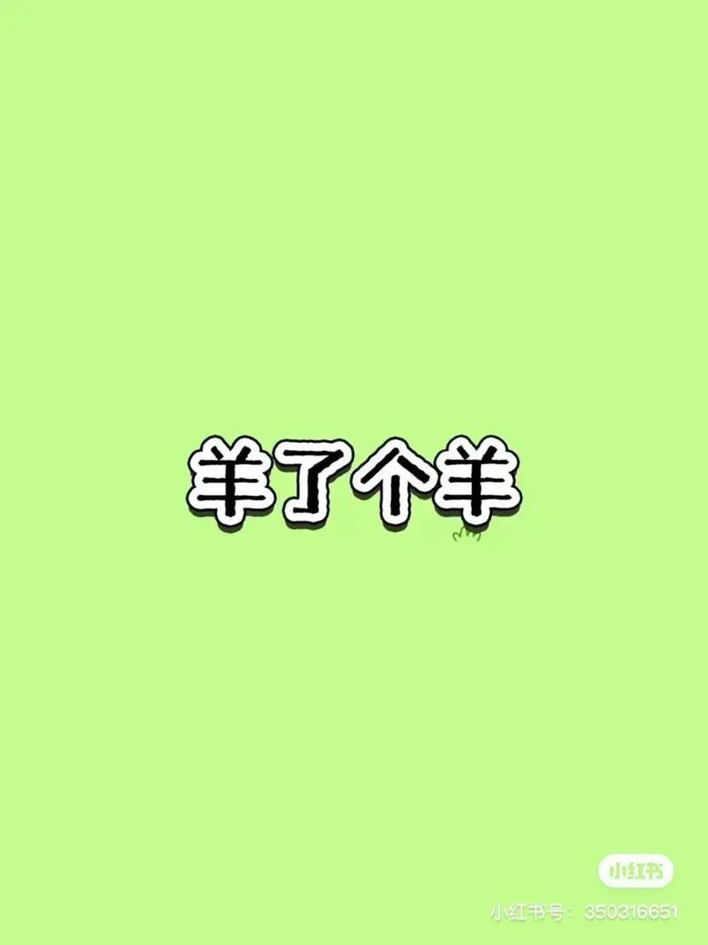 羊了个羊服务器什么时候好