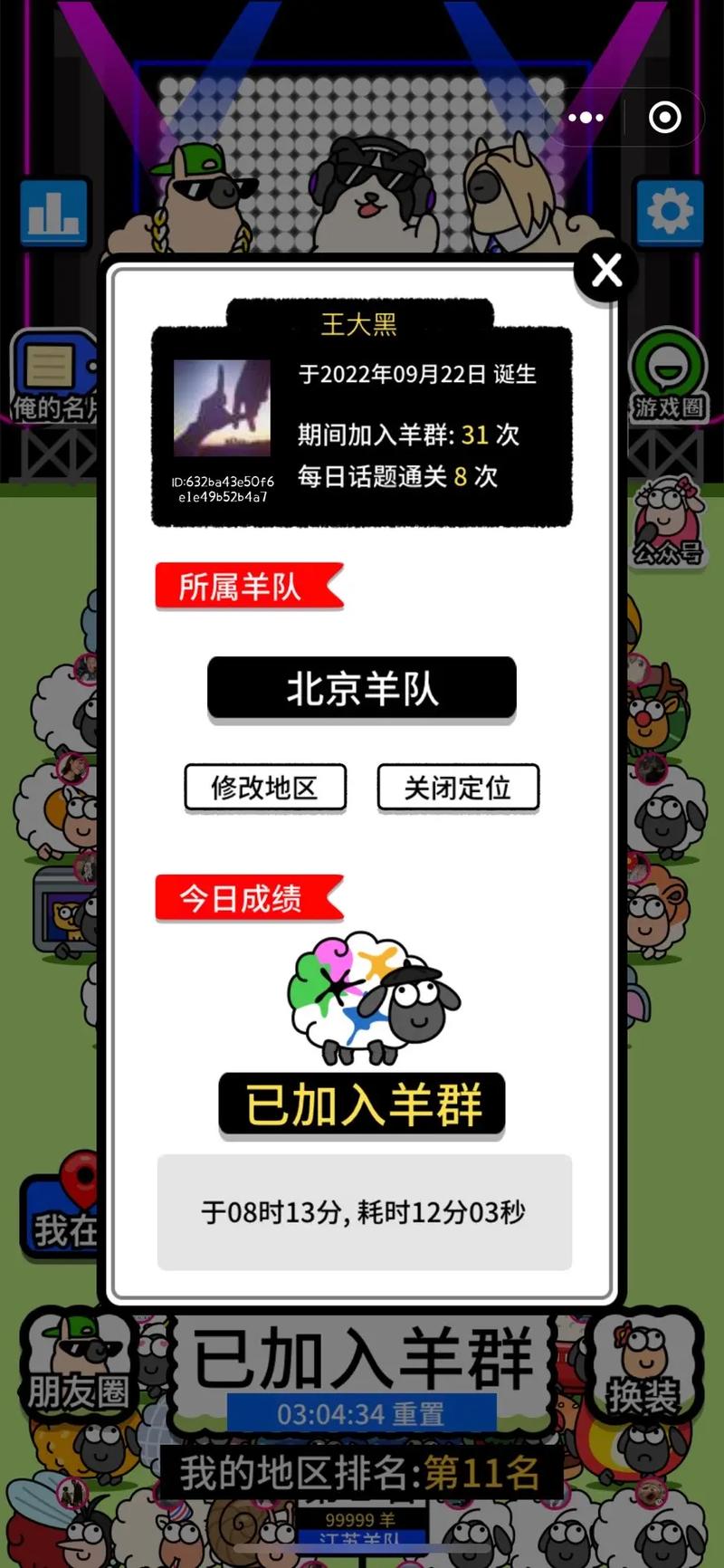 羊了个羊服务器什么时候好