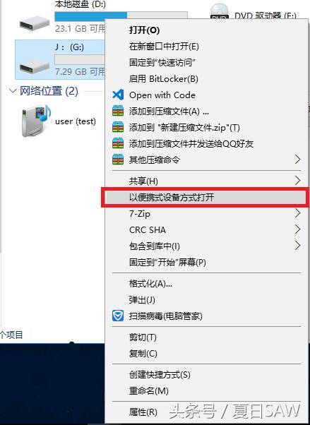 u盘里的源文件在哪里