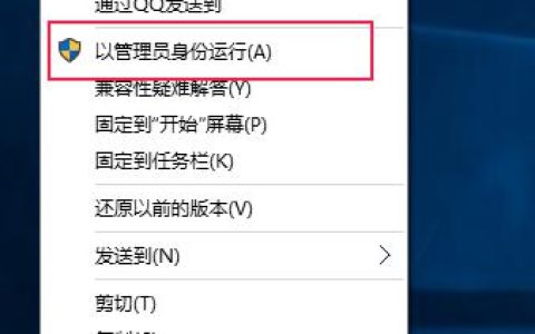 如何找到并修改Windows 10中的安装权限设置？