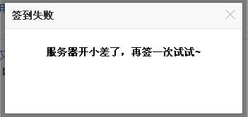 为什么服务器一直开小差