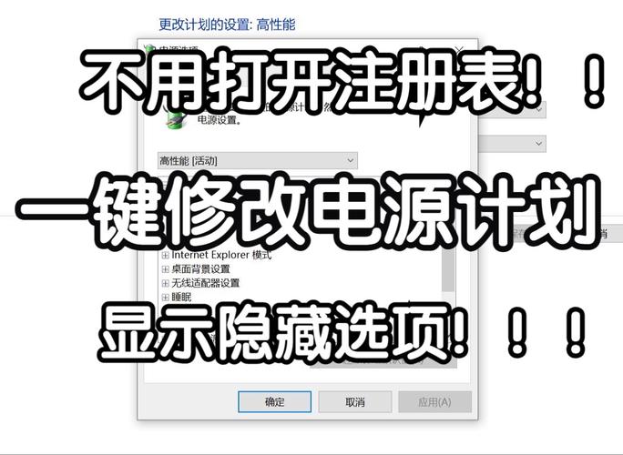 电脑电源计划在哪里看