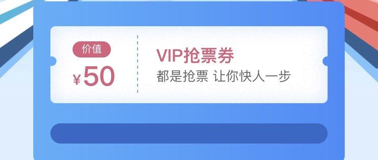 专享服务器抢票是什么意思