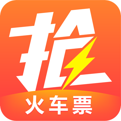 专享服务器抢票是什么意思