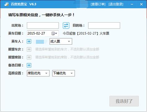 专享服务器抢票是什么意思