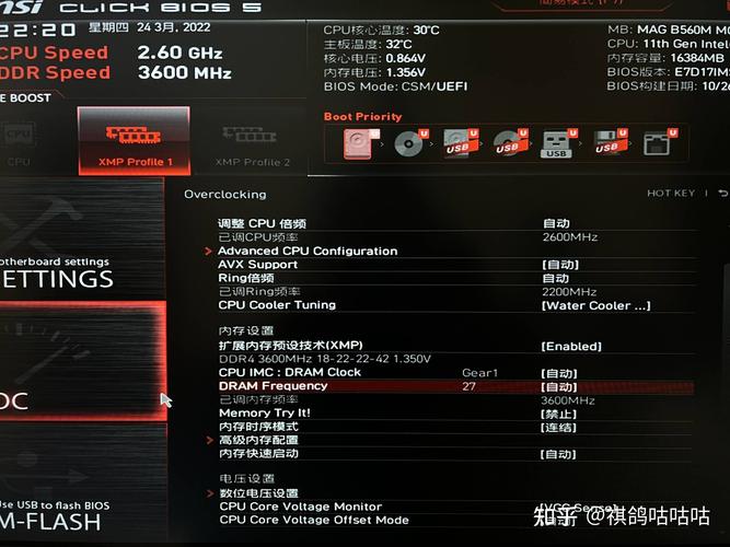 内存设置 bios设置在哪里查看