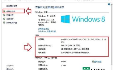 Windows 10中CPU性能图标如何找到？