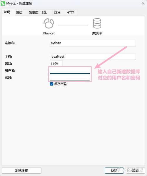 mysql新建数据库名称用户名_新建MySQL连接