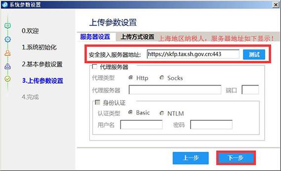 开票软件代理服务器和端口是什么