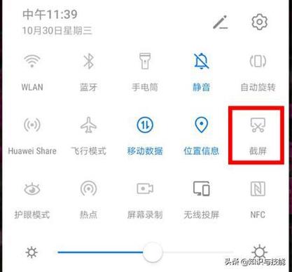 华为的截图键在哪里设置