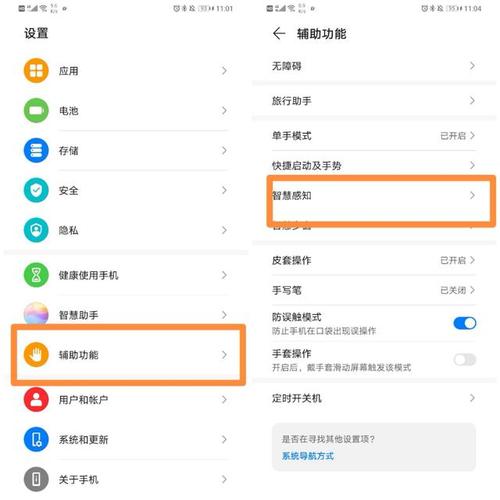 华为的截图键在哪里设置