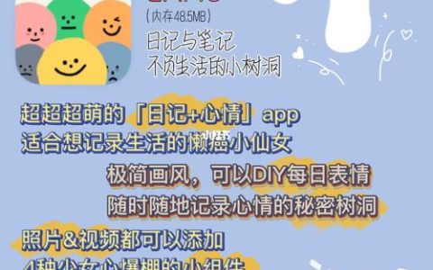 安卓emmo树洞星球的位置究竟在哪里？