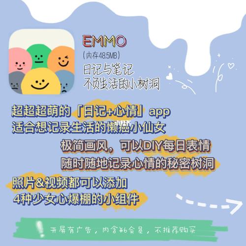 安卓emmo树洞星球在哪里