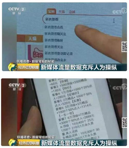 微博服务器上亿条什么意思