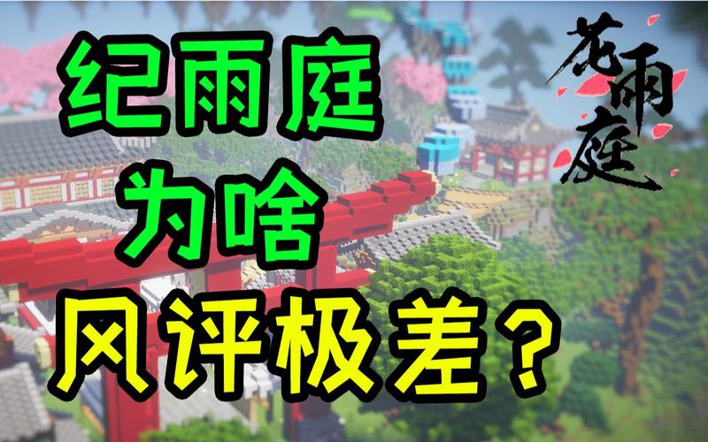 花雨庭服务器为什么不见了