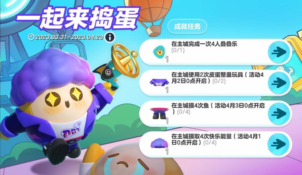蛋仔派对为什么服务器频繁进不去