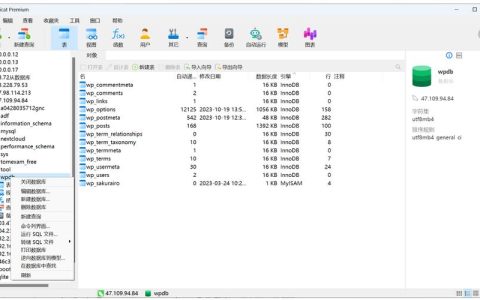 如何使用命令行工具在MySQL中导出数据库？
