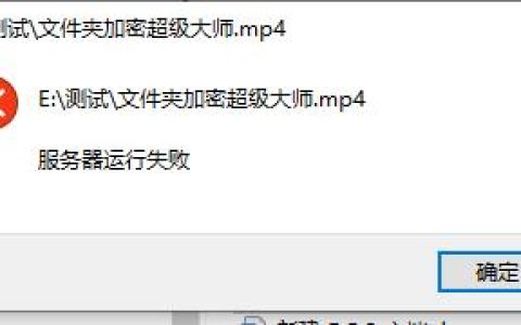 为什么电脑中的MP4文件会导致服务器运行失败？
