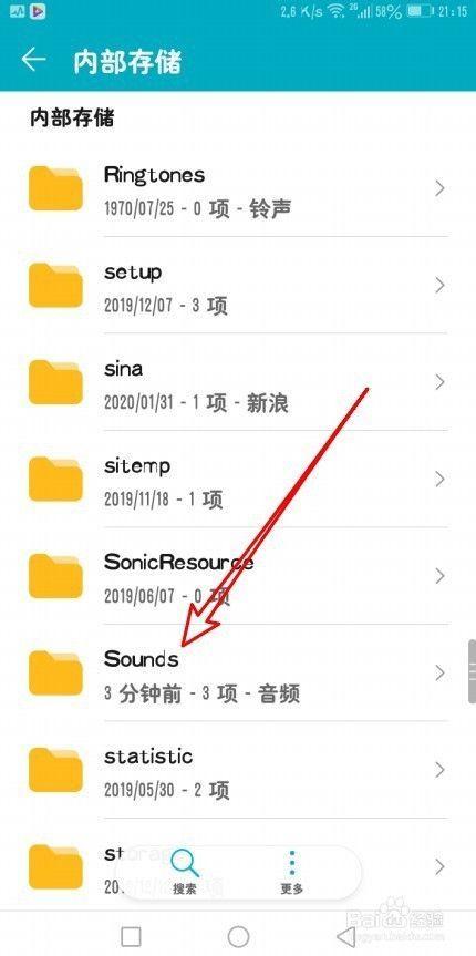 华为的音频文件在哪里
