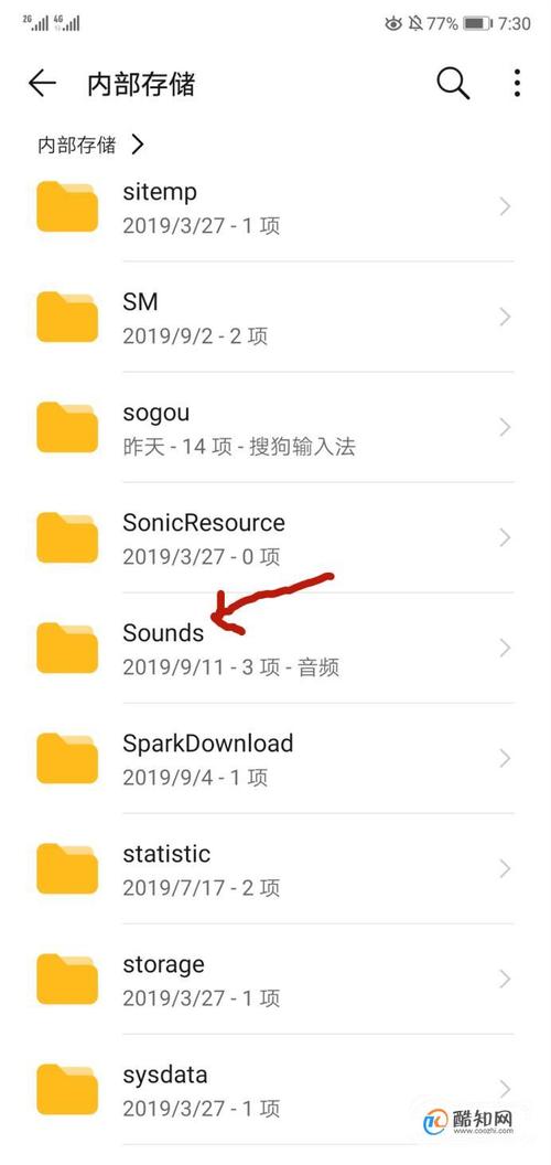 华为的音频文件在哪里
