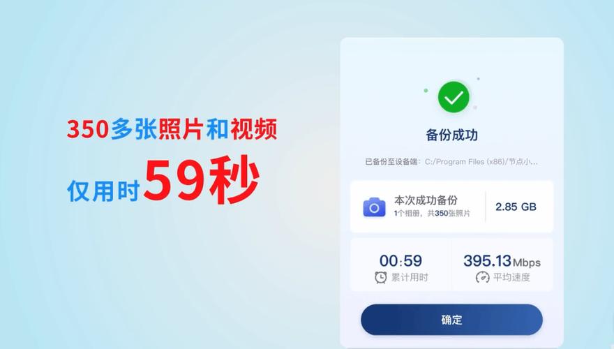 一键备份备份在哪里