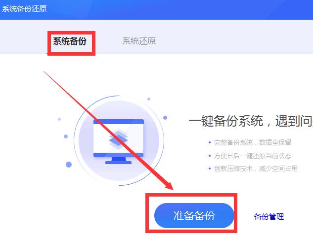 一键备份备份在哪里
