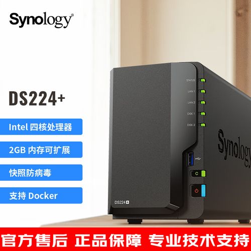 群晖域名服务器是什么意思
