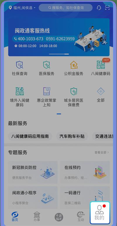 闽政通为什么老是跳出请求服务器