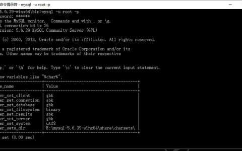 如何检查并改变MySQL数据库的源库编码方式?