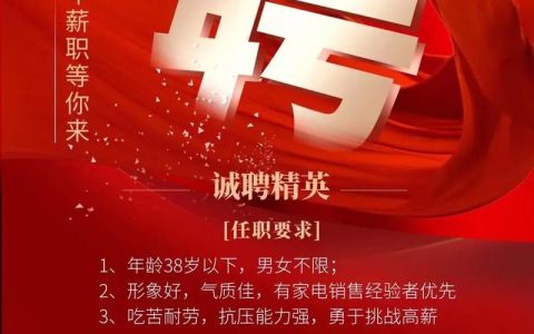 天狼阁服务器招聘网址在哪里可以找到？