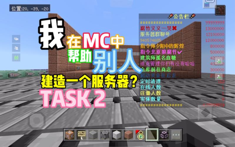 mc服务器是干什么用的