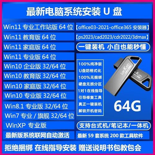 启动盘的系统放哪里