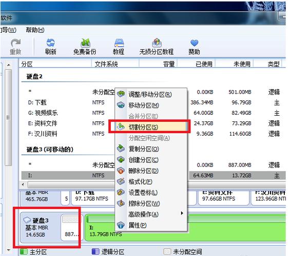 U盘中的分区在哪里