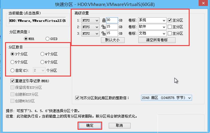 U盘中的分区在哪里