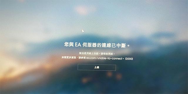 战地1服务器已断线是什么原因